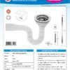 SCLP-1.jpg Sifon Flexible con Canastilla para Lavaplatos